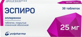 Эплеренон 25мг 30 шт. таблетки покрытые пленочной оболочкой купить по ...