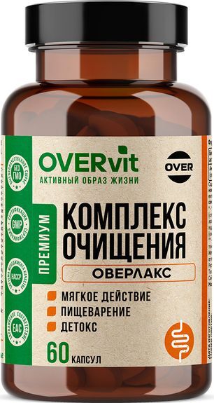Овервит Оверлакс капсулы Комплекс очищения 60 шт.