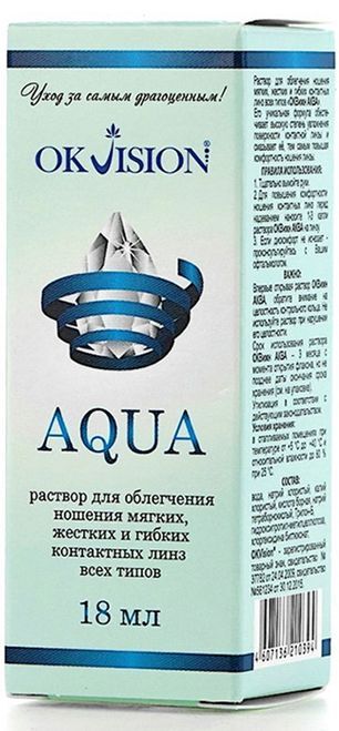 Okvision Aqua раствор д/облегчения ношения контактных линз 18мл Okvision Aqua раствор д/облегчения ношения контактных линз 18мл