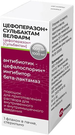 Цефоперазон+Сульбактам Велфарм 1000мг+1000мг порошок для приготовления раствора для внутривенного и внутримышечного введения Цефоперазон+Сульбактам Велфарм 1000мг+1000мг порошок для приготовления раствора для внутривенного и внутримышечного введения