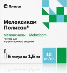 Мелоксикам Полисан 10мг/мл 1,5мл 5 шт. раствор для внутримышечного введения Мелоксикам Полисан 10мг/мл 1,5мл 5 шт. раствор для внутримышечного введения