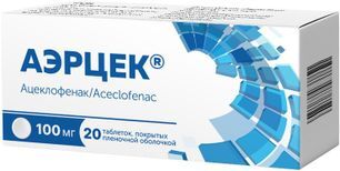 Аэрцек 100мг 20 шт. таблетки покрытые пленочной оболочкой