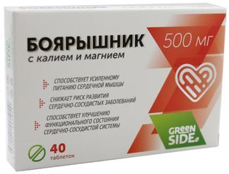 боярышник в таблетках инструкция по применению цена