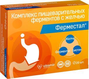 Ферместал таблетки 20 шт.