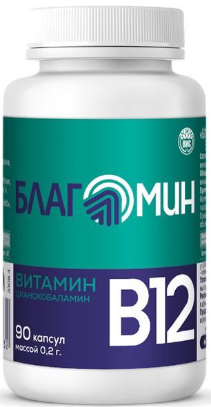 Благомин Витамин В12 (цианокобаламин) 0,2г 90 шт. капсулы Благомин Витамин В12 (цианокобаламин) 0,2г 90 шт. капсулы