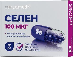 Консумед селен таблетки 100мкг 60 шт. Консумед селен таблетки 100мкг 60 шт.