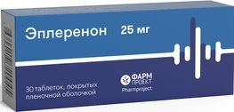 Эплеренон 25мг 30 шт. таблетки покрытые пленочной оболочкой
