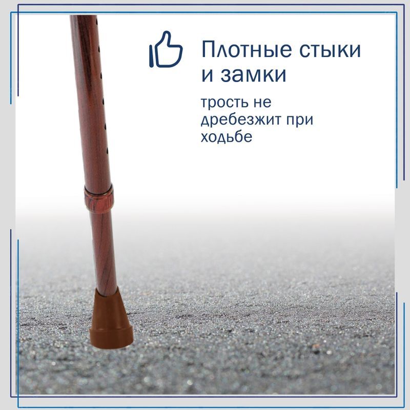 Амрус трость металлическая телескопическая с ортопедической рукояткой amct25 cw коричневый, фото №13