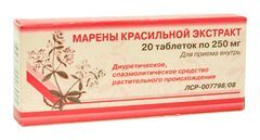Марены Красильной Экстракт 250мг 20 шт. таблетки Вифитех