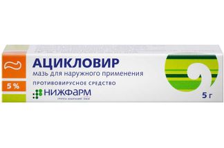 Ацикловир 5% 5г Мазь Купить По Выгодной Цене В Москве, Заказать С.