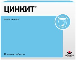 Цинкит таблетки шипучие 10мг 20 шт. Цинкит таблетки шипучие 10мг 20 шт.
