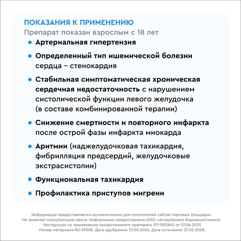 Беталок Зок 25мг 14 шт. таблетки с замедленным высвобождением покрытые, фото №3