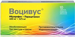 Воцивус 400мг+325мг 10 шт. таблетки покрытые пленочной оболочкой