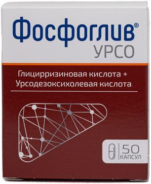 Фосфоглив урсо 35мг+250мг 50 шт. капсулы Фосфоглив урсо 35мг+250мг 50 шт. капсулы