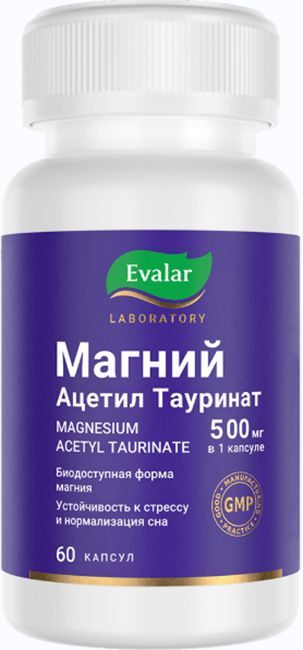 Магний Ацетил Тауринат капсулы 60 шт. Магний Ацетил Тауринат капсулы 60 шт.