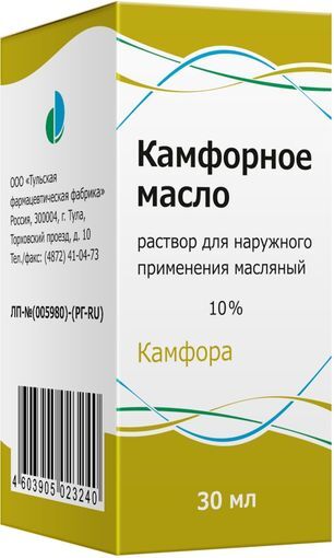 Камфорное Масло 10% 30мл раствор для наружного применения масляный Тульская Фф