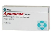 Аркоксиа 90мг 7 шт. таблетки покрытые пленочной оболочкой