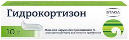 Гидрокортизон 1% 10г мазь для наружного применения Нижфарм Гидрокортизон 1% 10г мазь для наружного применения Нижфарм
