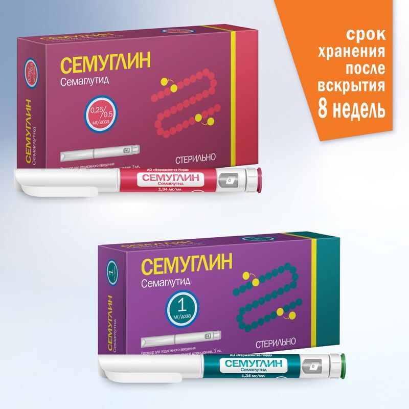 Семуглин 1мг/доза 3мл раствор для подкожного введения (в комплекте с иглами 4 шт), фото №3