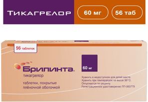 Брилинта 60мг 56 шт. таблетки покрытые пленочной оболочкой