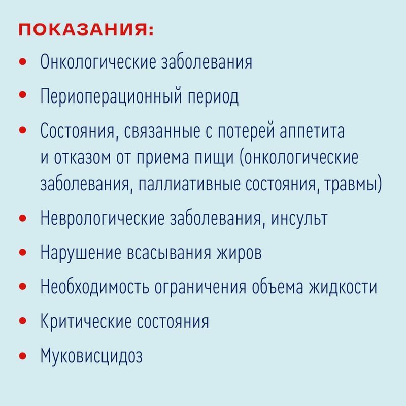Нутриэн Энергия смесь для энтерального питания со вкусом Клубники 200мл, фото №7