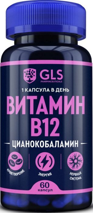 Глс Витамин В12 капсулы 60 шт.