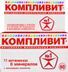 компливит классический цена