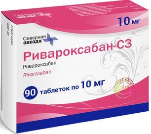 Ривароксабан-сз 10мг 90 шт. таблетки покрытые пленочной оболочкой Ривароксабан-сз 10мг 90 шт. таблетки покрытые пленочной оболочкой