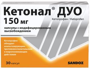 Кетонал Дуо 150мг 30 шт. капсулы с модифицированным высвобождением Кетонал Дуо 150мг 30 шт. капсулы с модифицированным высвобождением