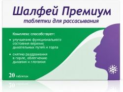 Шалфей Премиум таблетки для рассасывания 20 шт.