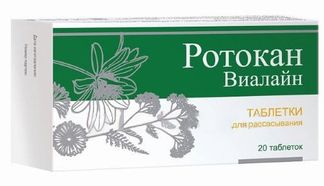 Ротокан виалайн таблетки для рассасывания 800мг 20 шт. вифитех купить по цене от 154 руб в Москве, заказать с доставкой, инструкция по применению, аналоги, отзывы