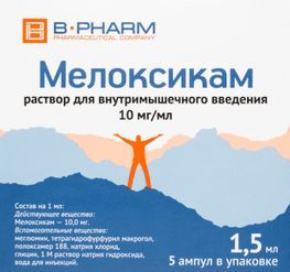 Мелоксикам 10мг/мл 1,5мл 5 шт. раствор для внутримышечного введения Мелоксикам 10мг/мл 1,5мл 5 шт. раствор для внутримышечного введения