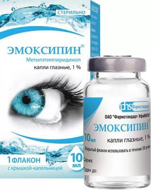 Эмоксипин 1% 10мл капли глазные