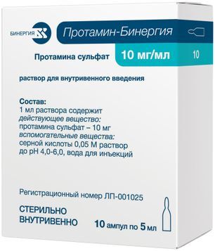 Протамин-Бинергия 10мг/мл 5мл 10 шт. раствор для внутривенного введения