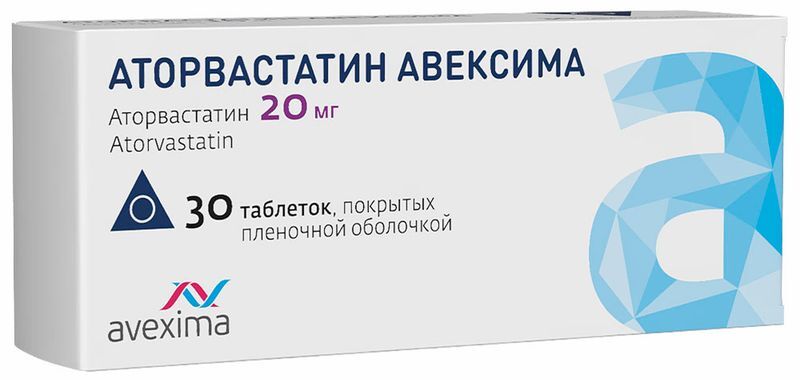 Аторвастатин Авексима 20мг 30 шт. таблетки покрытые пленочной оболочкой, фото №2