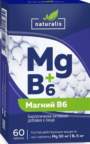 Натуралис Магний+В6 60 шт. таблетки Аматег Натуралис Магний+В6 60 шт. таблетки Аматег