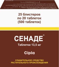 Сенаде 13,5мг 500 шт. таблетки Ципла Лтд Сенаде 13,5мг 500 шт. таблетки Ципла Лтд