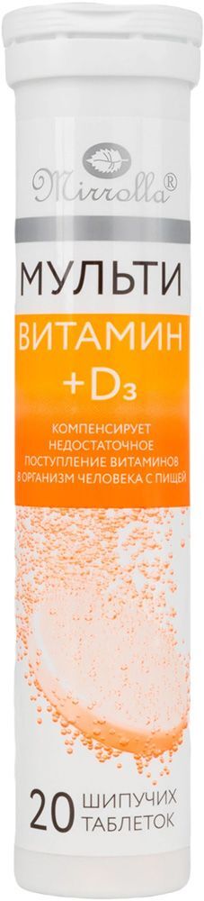 Мирролла Мультивитамин+Д3 таблетки шипучие 20 шт. Мирролла Мирролла Мультивитамин+Д3 таблетки шипучие 20 шт. Мирролла