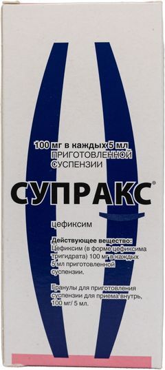 Супракс 30г гранулы для приготовления суспензии 100мг/5мл (60мл) ЭйСиЭс Добфар С.п.А. Супракс 30г гранулы для приготовления суспензии 100мг/5мл (60мл) ЭйСиЭс Добфар С.п.А.