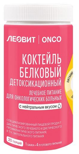 Леовит Онко коктейль белковый детоксикационный нейтральный вкус 400г Леовит Онко коктейль белковый детоксикационный нейтральный вкус 400г