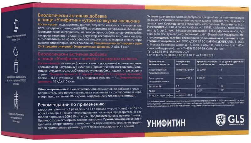 Унифитин саше 28 шт., фото №2