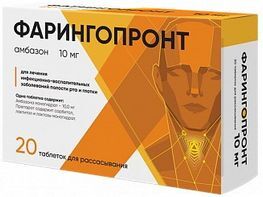 Фарингопронт 10мг 20 шт. таблетки для рассасывания Фарингопронт 10мг 20 шт. таблетки для рассасывания