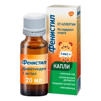 фенистил капли инструкция по применению цена