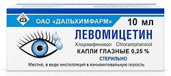 Левомицетин 0,25% 10мл капли глазные Левомицетин 0,25% 10мл капли глазные