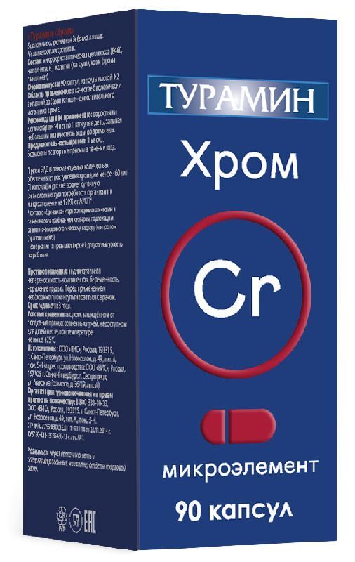 Турамин Хром 0,2 Г 90 Шт. Капсулы Купить По Цене От 483 Руб В.