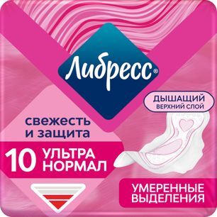 Либресс Ультра прокладки Нормал с мягкой поверхностью 10 шт. . Либресс Ультра прокладки Нормал с мягкой поверхностью 10 шт. .