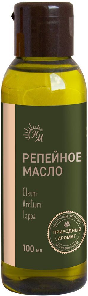 Масло Репейное 100мл Натуральные масла Масло Репейное 100мл Натуральные масла