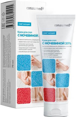 Консумед крем для стоп с мочевиной 20% 75мл Консумед крем для стоп с мочевиной 20% 75мл