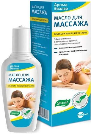 Арома Эвалар масло для массажа 100мл Эвалар Арома Эвалар масло для массажа 100мл Эвалар