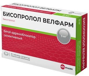 Бисопролол Велфарм 5мг 30 шт. таблетки покрытые пленочной оболочкой Велфарм Ооо/Уралбиофарм Оао